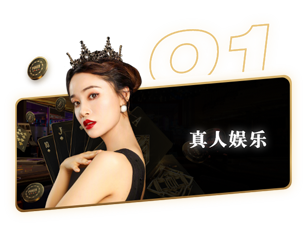 LIVE CASINO